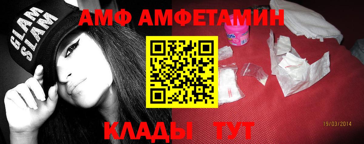 АМФЕТАМИН 97% Знаменск