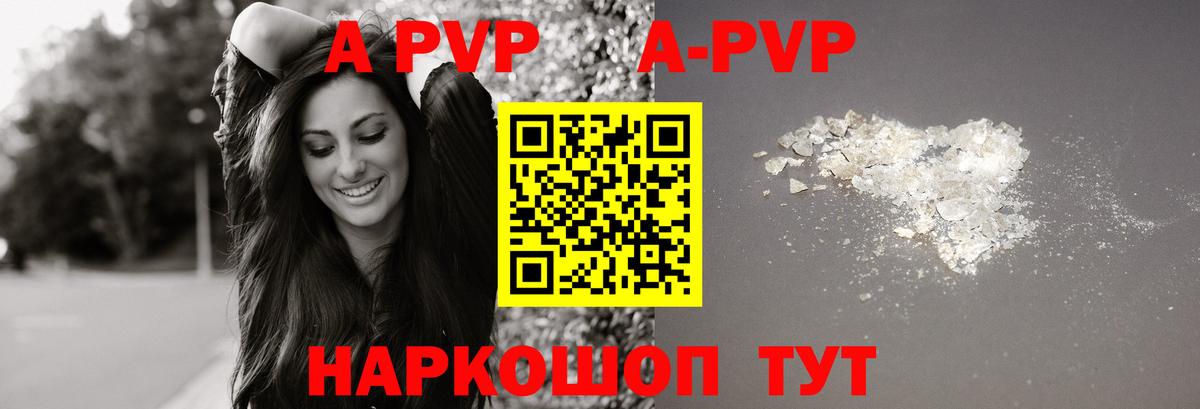 Знаменск  цена   A-PVP крисы CK  Вход с VPN  Альфа ПВП мука  A PVP крисы CK 