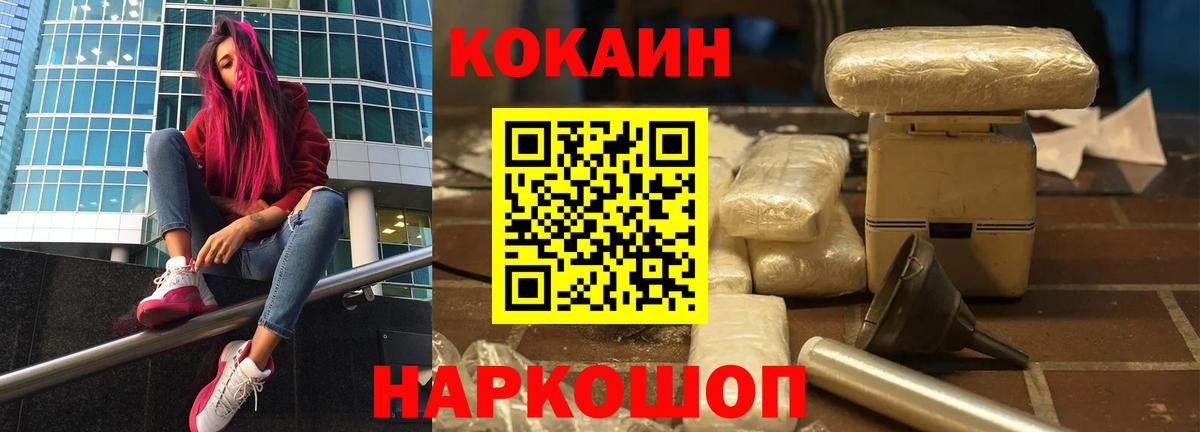 Знаменск  КОКАИН VHQ  Кокаин Боливия  Вход с VPN 
