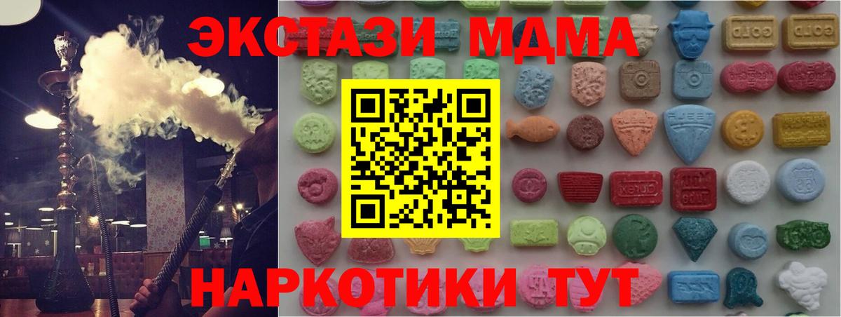 ЭКСТАЗИ mix  Экстази  Знаменск  Вход с VPN  Экстази 280 MDMA 