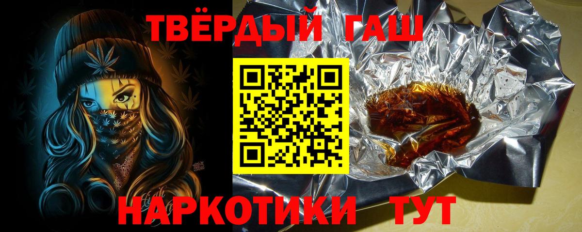 ГАШ VHQ Знаменск