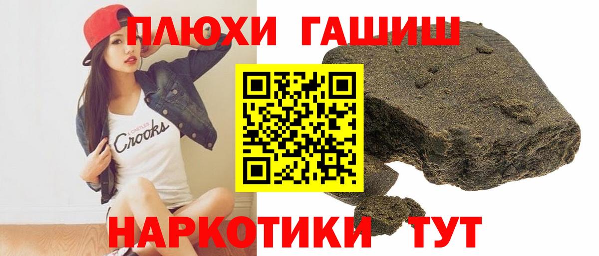 Гашиш гашик  ГАШИШ  Знаменск  Гашиш индика сатива  Вход с VPN 