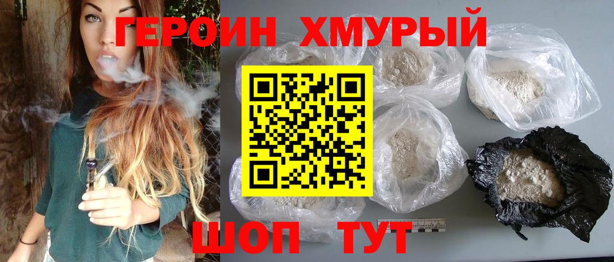 Знаменск  Героин герыч  Вход с VPN 