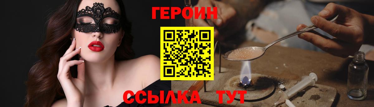 Героин Афган Знаменск