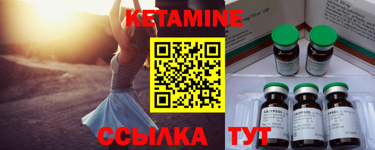Знаменск  КЕТАМИН VHQ  Вход с VPN 