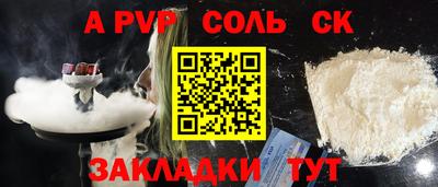 спиды Бийск