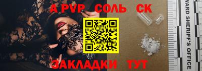 спиды Бийск