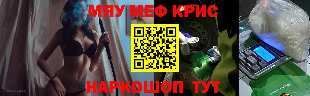 Мефедрон Знаменск
