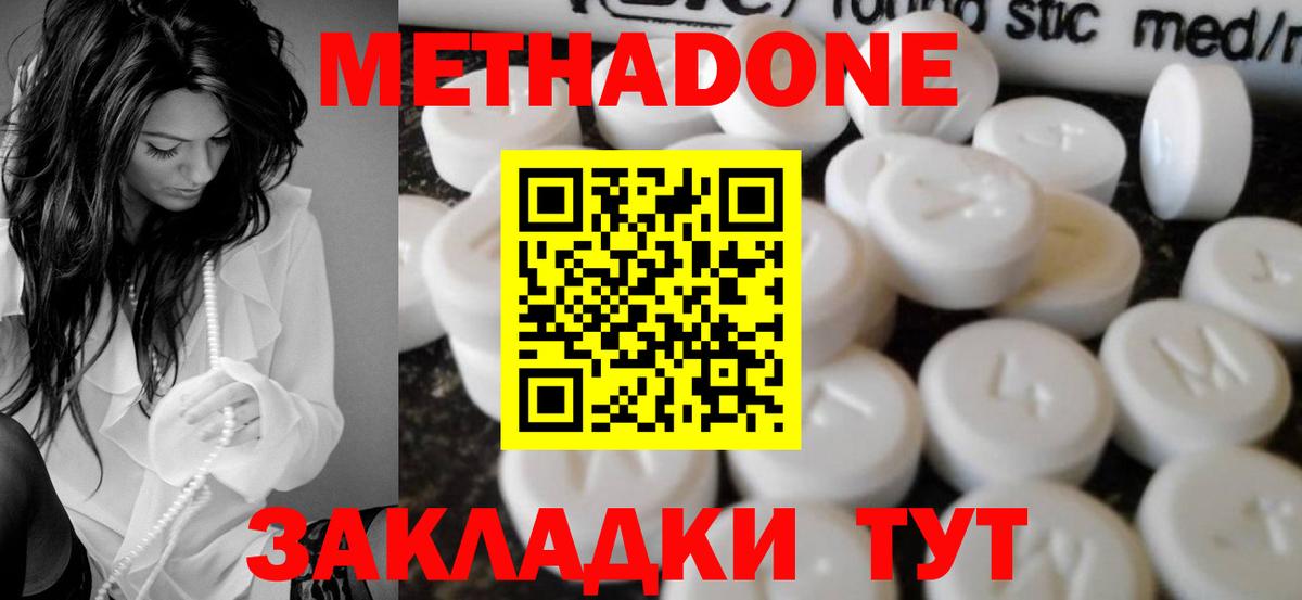 Знаменск  Метадон кристалл  Вход с VPN 