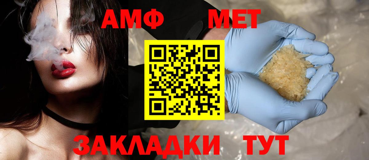 МЕТАМФЕТАМИН  Метамфетамин пудра  Знаменск  Вход с VPN  Метамфетамин пудра 