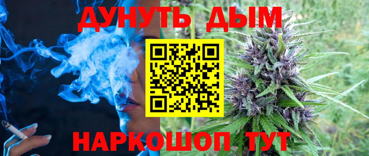 Каннабис семена Знаменск